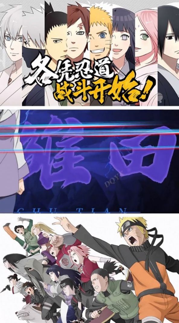 火影忍者血继界限手游官方最新版  v4.2.4