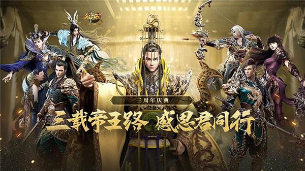 腾讯御龙在天  v1.384.0.1