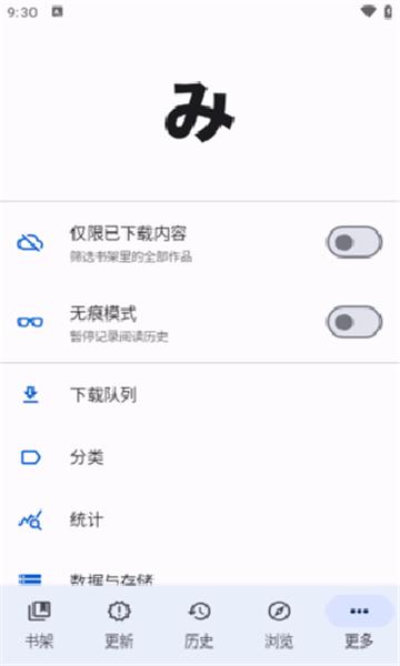 Mihon软件下载最新版  v4.0.1