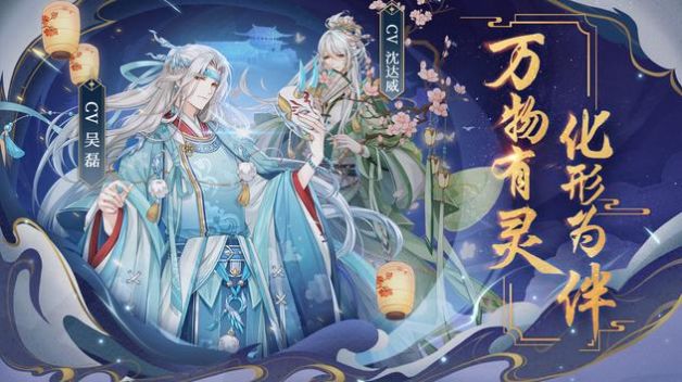 山海万花集手游官方最新版  v5.3.3