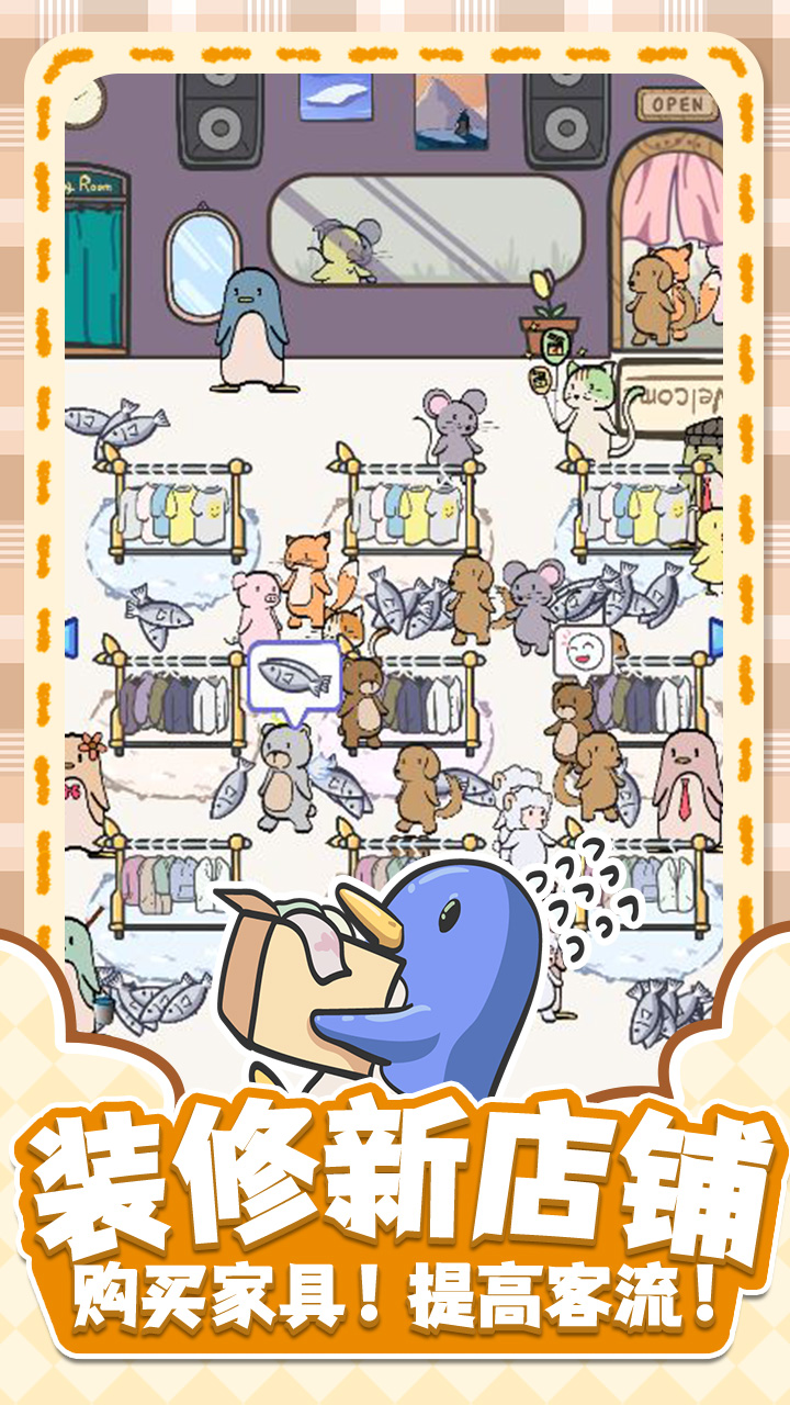 换装大联萌 v1.1.18