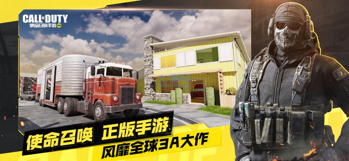 使命召唤19自制版