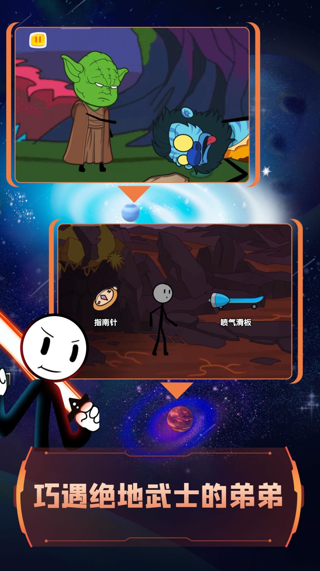 火柴人神话逃亡 v1.0.1