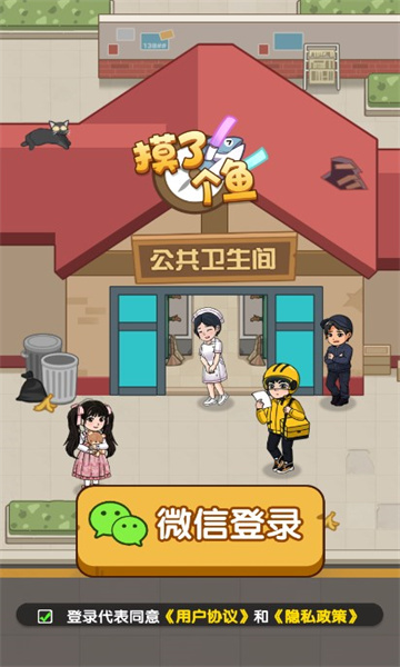 摸了个鱼  v1.0.4