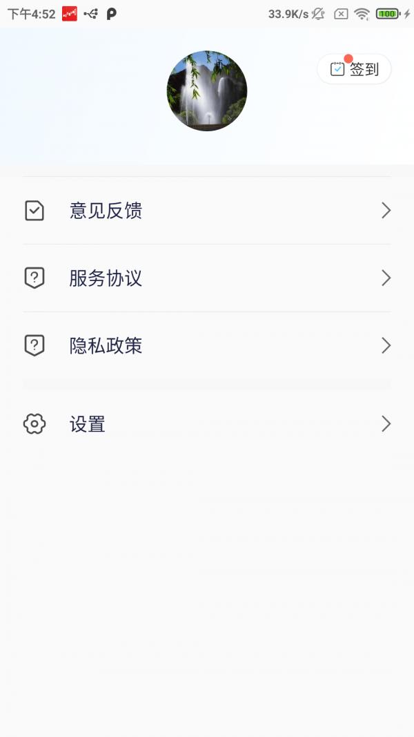 即点天气  v1.0.0
