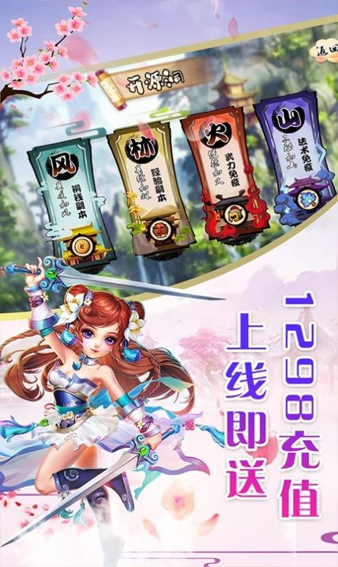 梦战仙剑手游官网最新版  v4.2.4