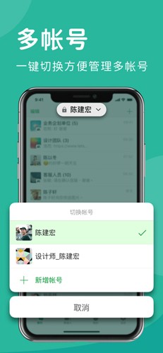 letstalk聊天软件最新版