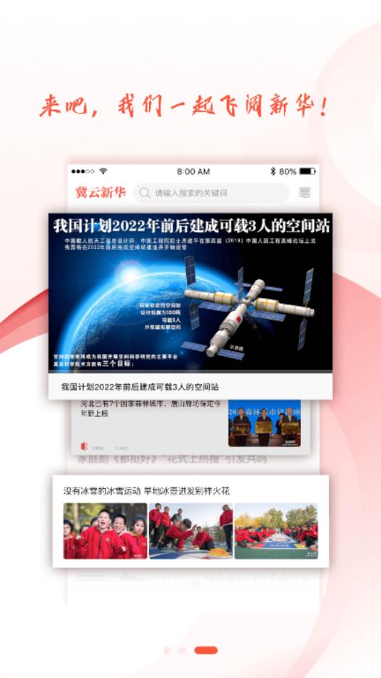 冀云景县  v1.8.8