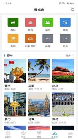 准备去旅行 v1.0.11