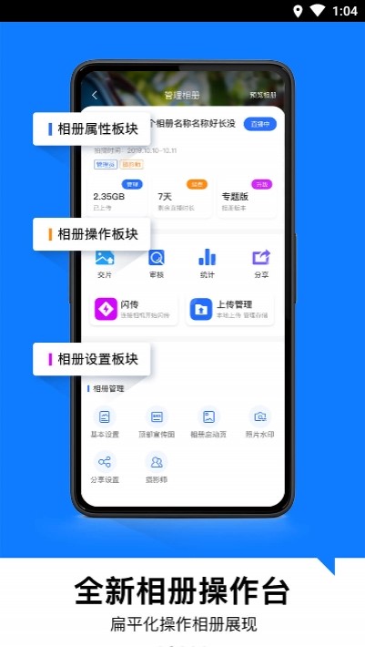 喔图闪传  v1.02