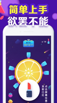 口红机达人ios版 v3.1.5