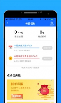 罗森点点 v3.1.5