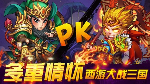 西游奇遇记 v1.0.0