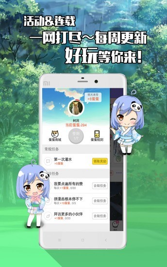 不画漫画  v1.02