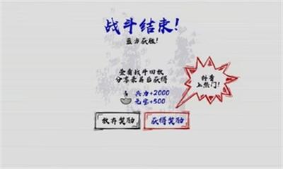 火柴人战神 纸上谈兵 v3.1.0