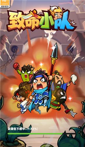 致命小队最新版  v0.0.0.0