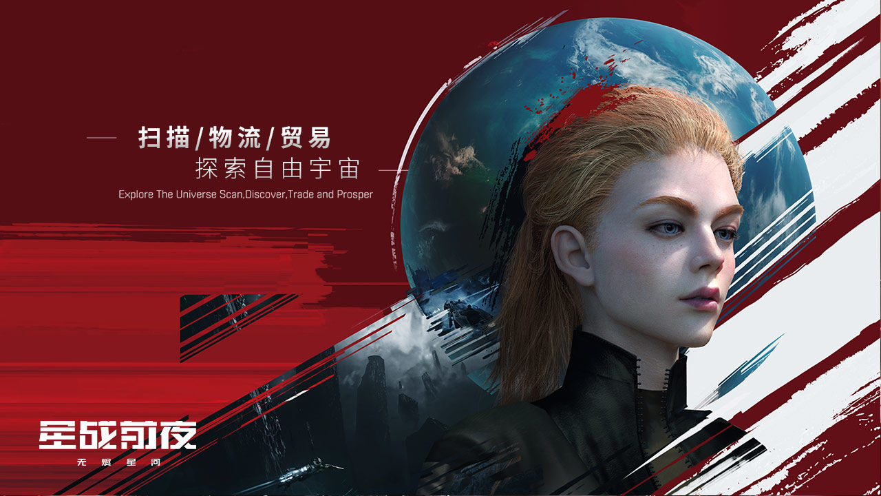 EVE星战前夜无烬星河国服测试服2021最新版  v5.5.2