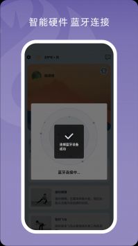 小喔健身截图1