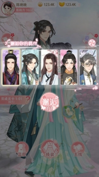 婉君重生记截图2