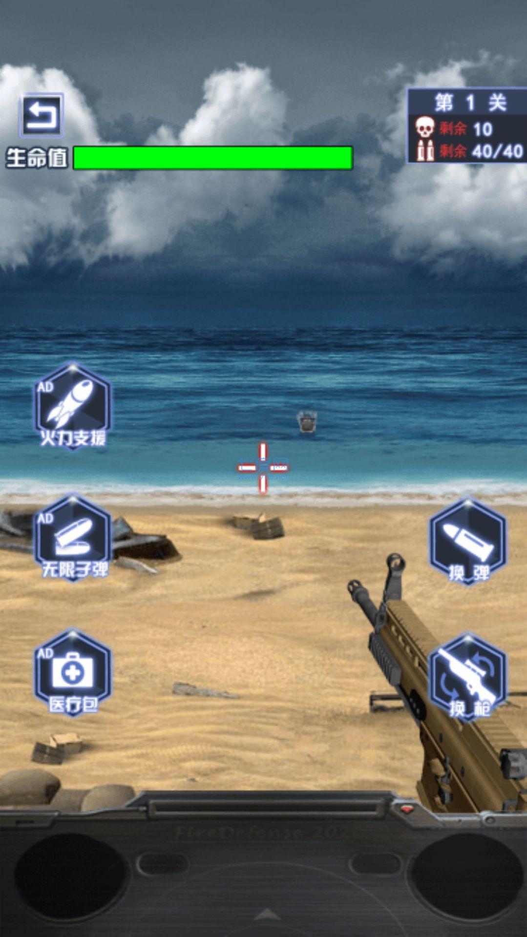 精英行动队 v1.0