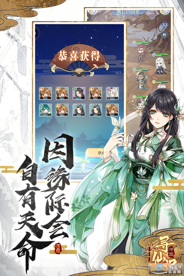 河图寻仙记内测 v1.0.6 兑换码