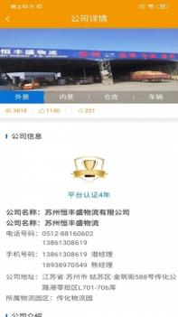 谗萝鲜运货主版 v3.0.5