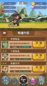 合战奇兵 v1.4.0