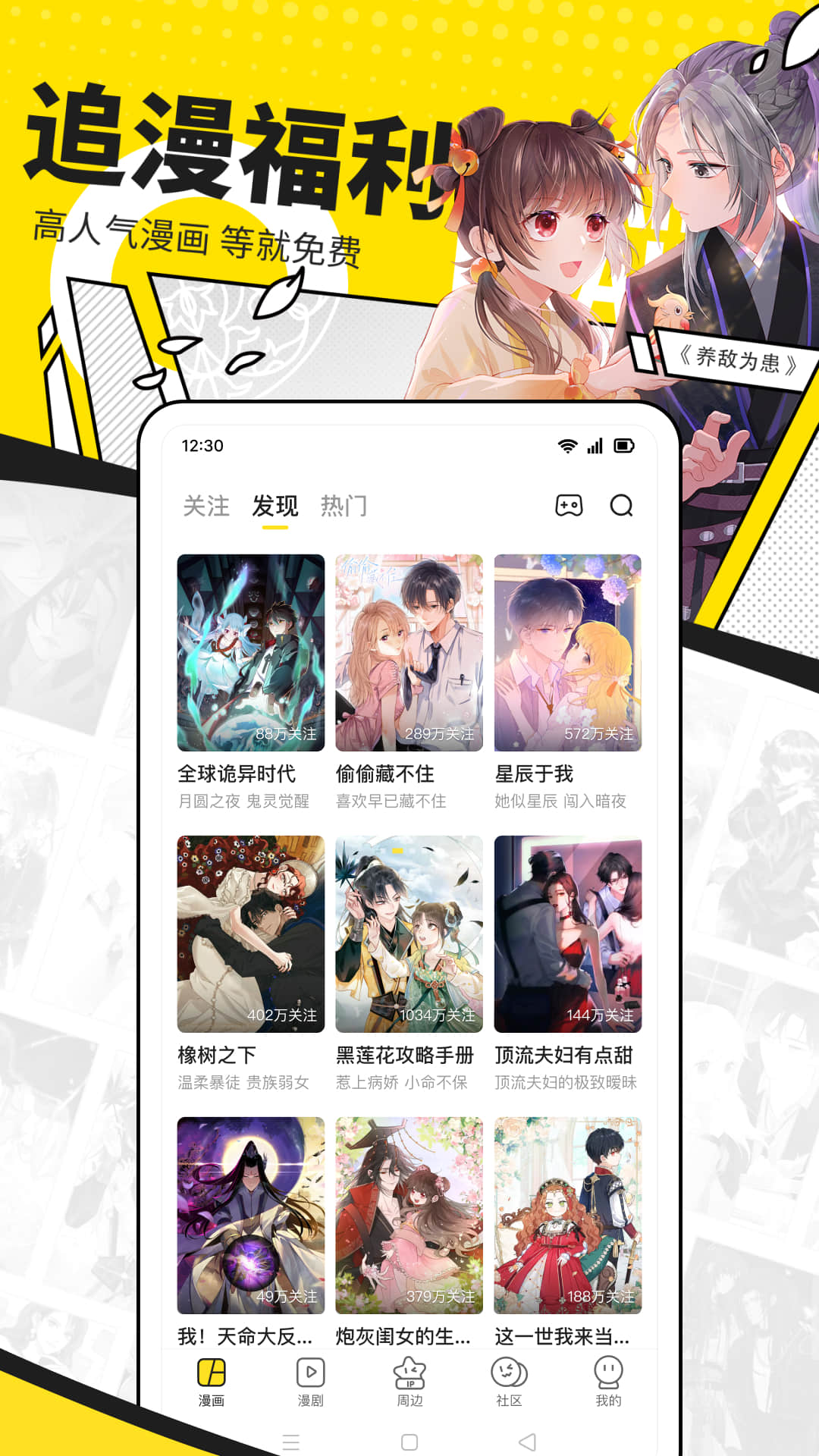 快看漫画 v7.61.0