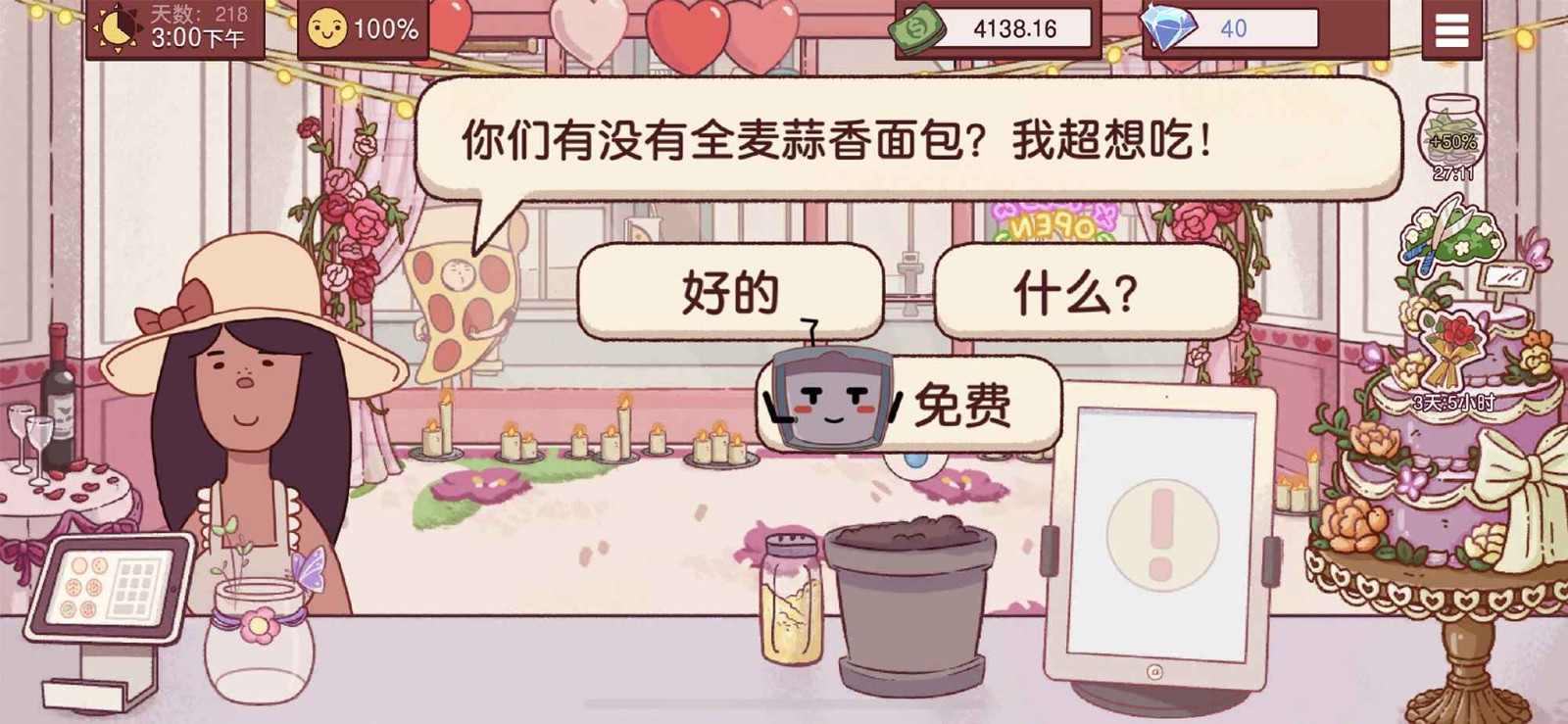 可口的披萨中文版 v5.14.2