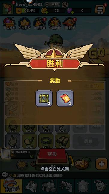 虫虫大作战2手机版