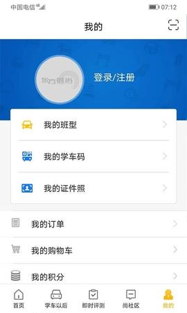 东方时尚 v2.7.1