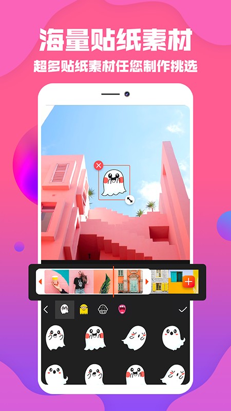 抖视频编辑  v1.0.9