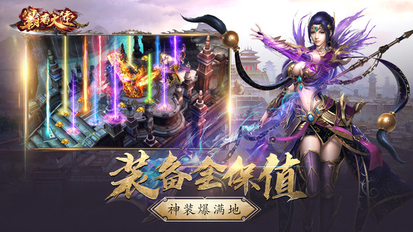 霸者大陆洪荒手游官网安卓版  v4.0.3