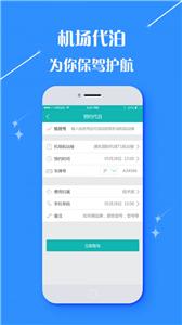 佳程商旅  v1.0