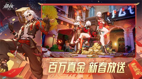晶核官方版 v1.3.0