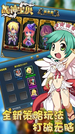 战神宝贝 v1.4.1