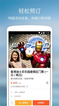 客路旅行 v3.1.5