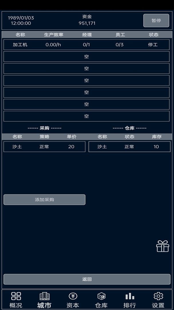小小集团免广告 v3.0.5