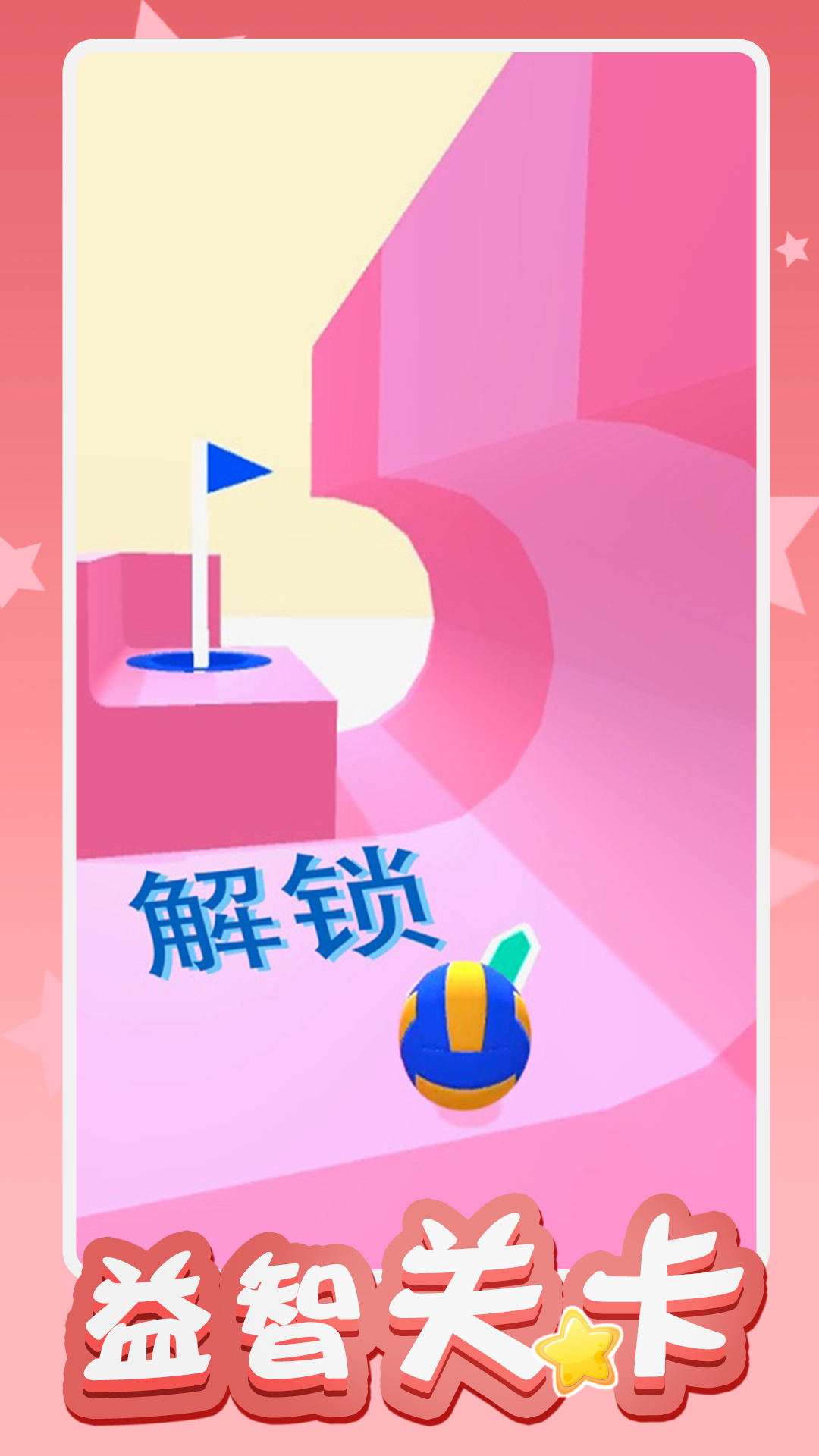 完美高尔夫解锁版 v4.2.4