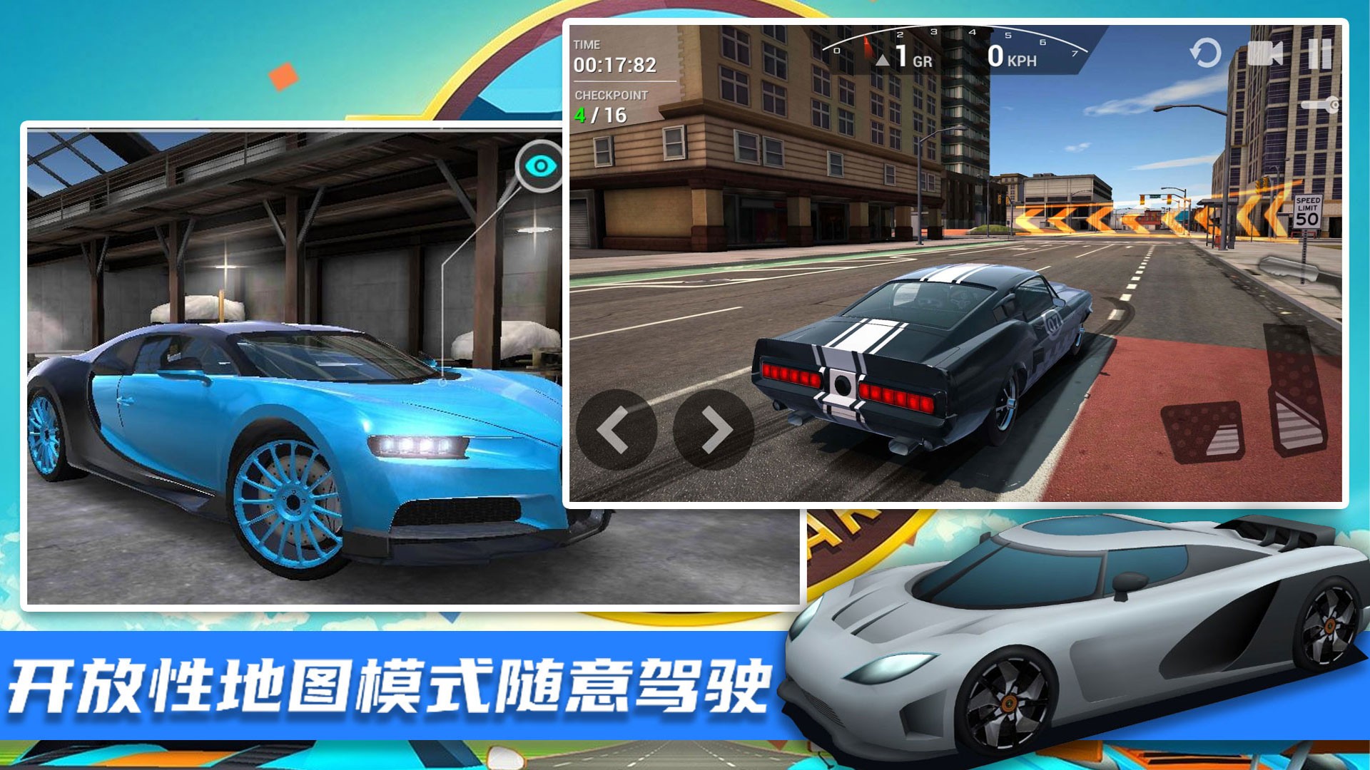 极限赛车王牌 v1.0