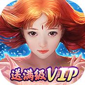 九天封魔录手机版