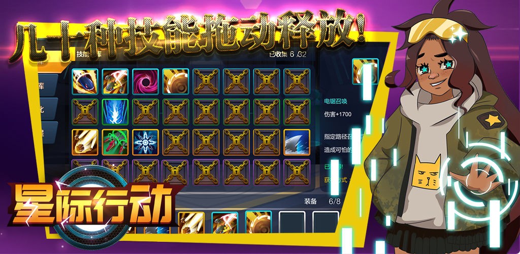 星际行动手游 2020-05-09 16:12