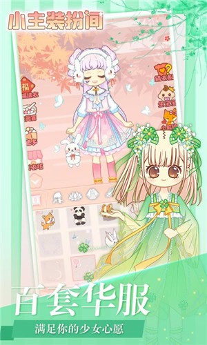 抖音小主装扮间  v1.5.1