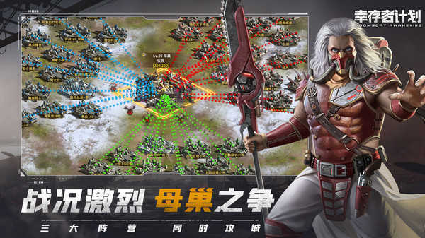 幸存者计划手游最新版 2.2.060