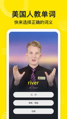 傻瓜英语2.3.107 v2.3.107