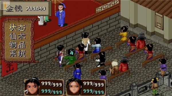 仙剑98柔情版自带菜单  v1.8.4