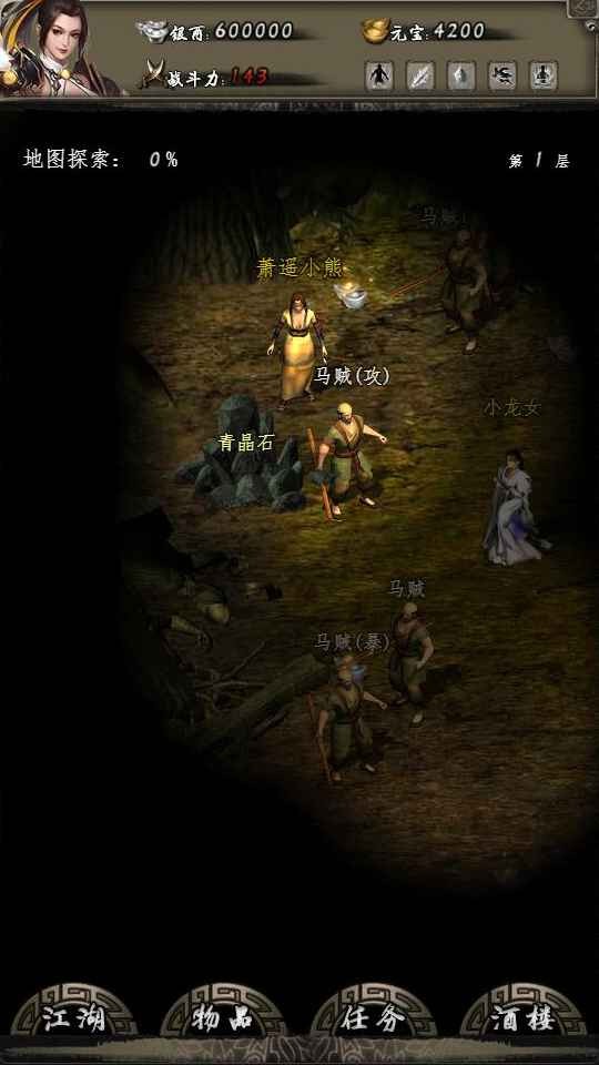 闲侠江湖单机版 v2.8.4