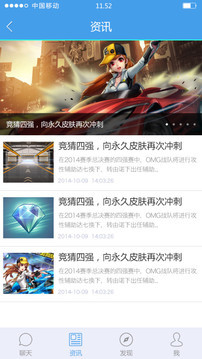 掌上QQ飞车 v3.0.5