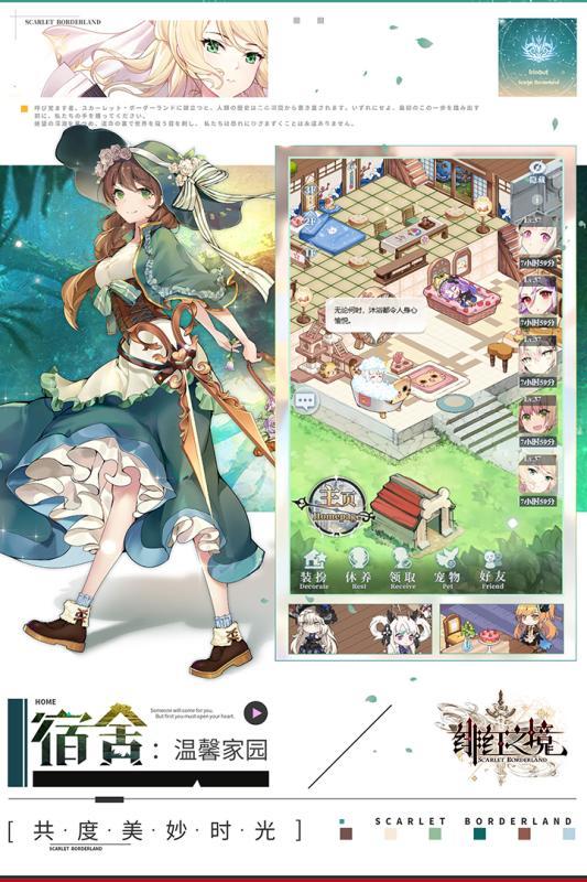 绯红之境手游 v1.0