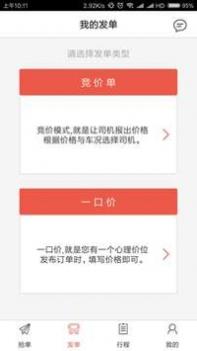 包车圈 v3.1.5